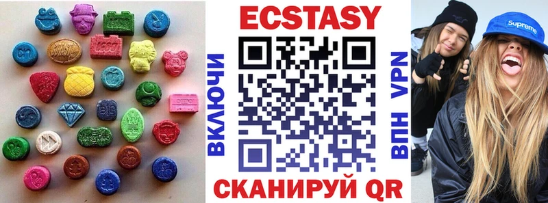 ЭКСТАЗИ XTC  даркнет сайт  Пугачёв 