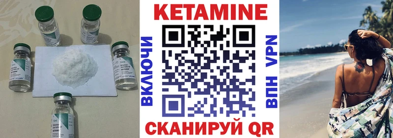 Кетамин ketamine  где найти наркотики  Пугачёв 