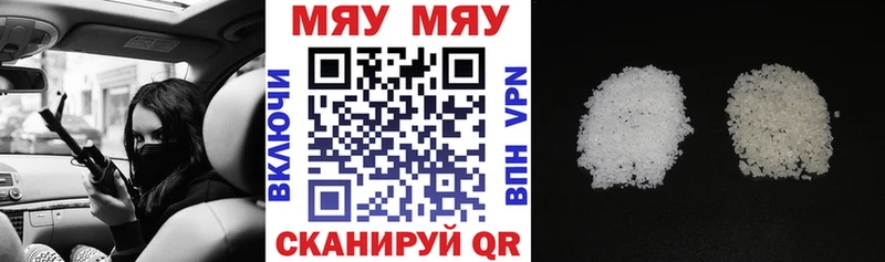 МЯУ-МЯУ mephedrone  Пугачёв 