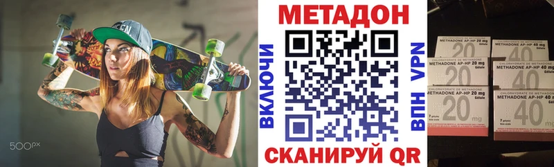 МЕТАДОН кристалл  Пугачёв 