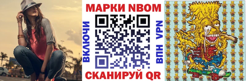 Марки N-bome 1500мкг Пугачёв